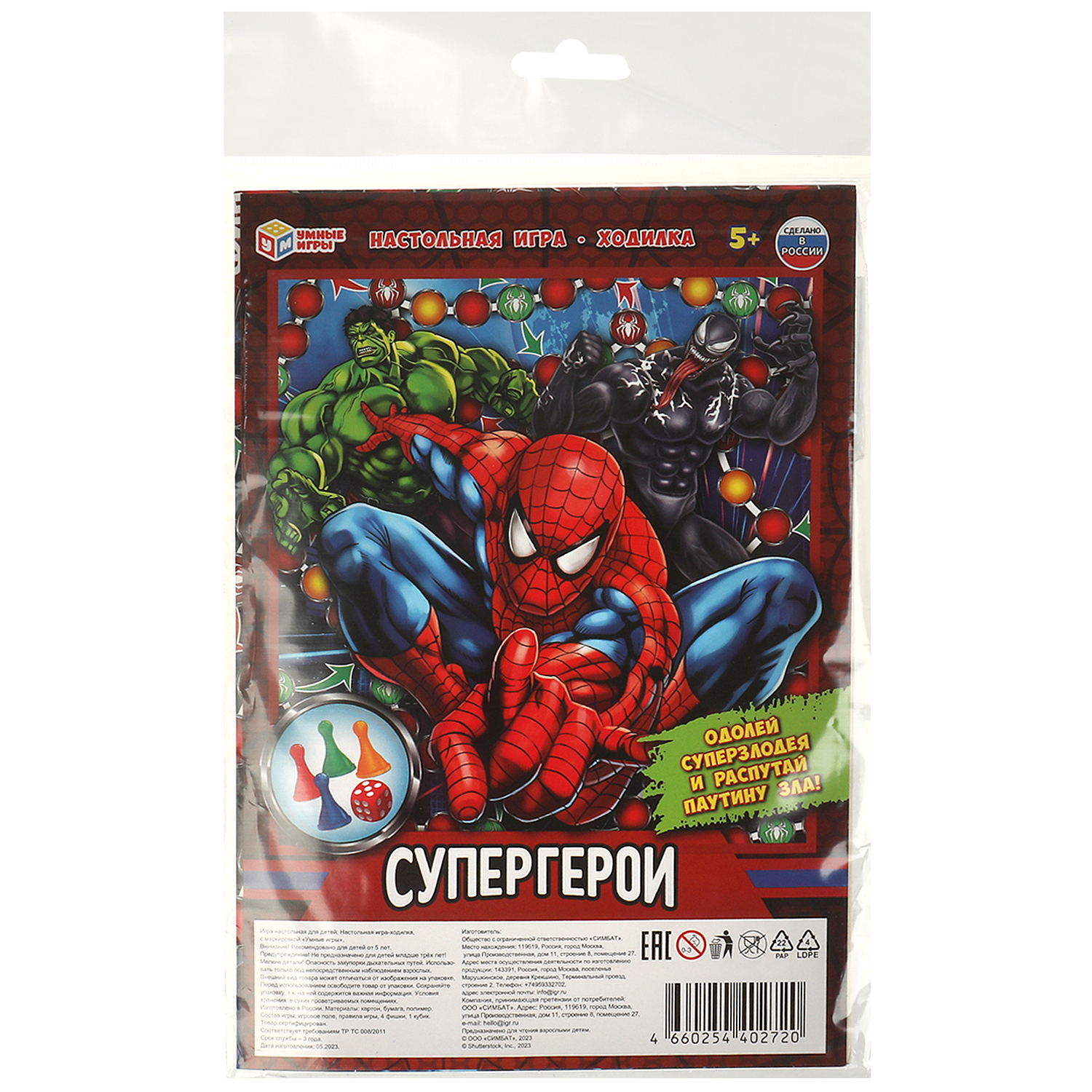 Настольная игра Умные игры Супергерои - фото 2