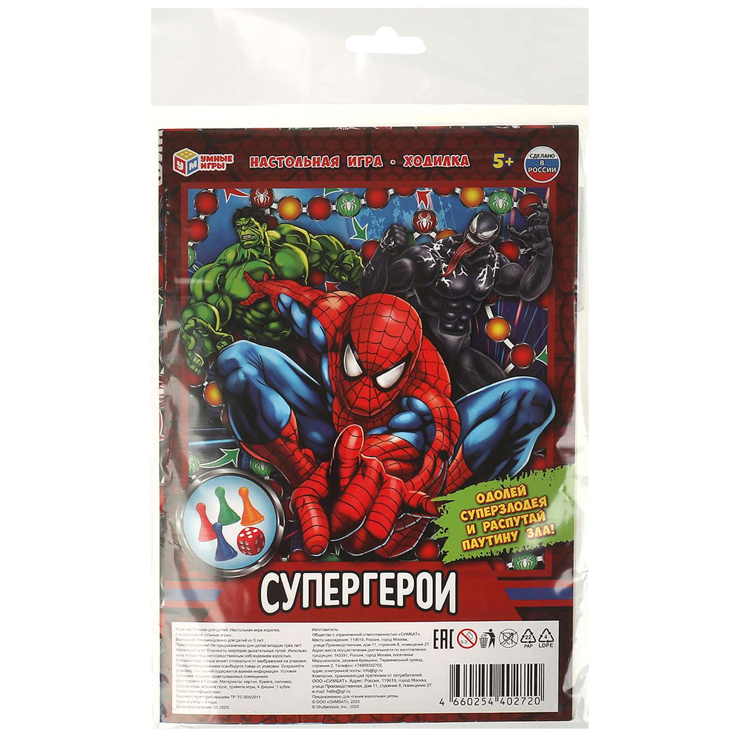 Настольная игра Умные игры Супергерои - фото 2