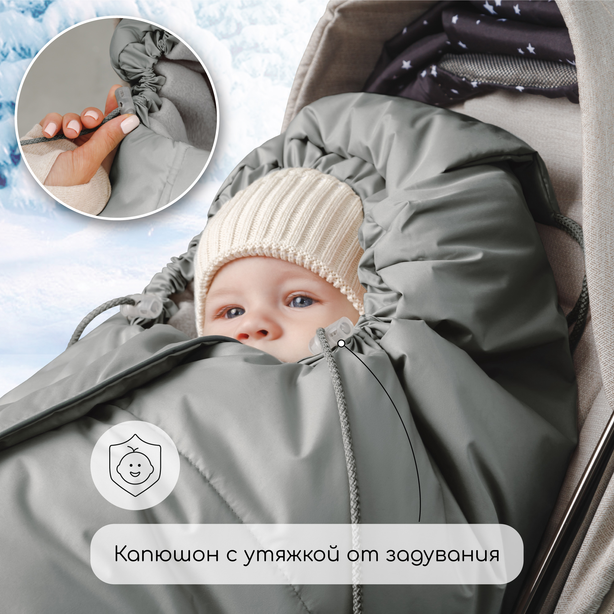 Конверт в коляску Amarobaby Frost Трансформер - фото 9