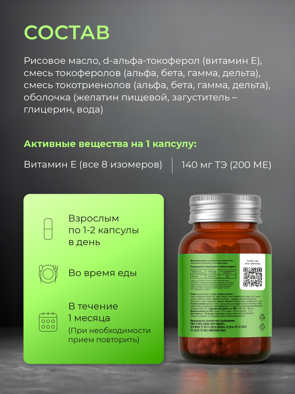 БАД Biomins Витамин е - фото 3