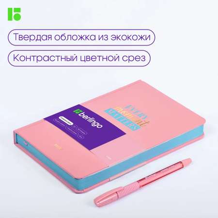 Ежедневник BERLINGO 136 лист.