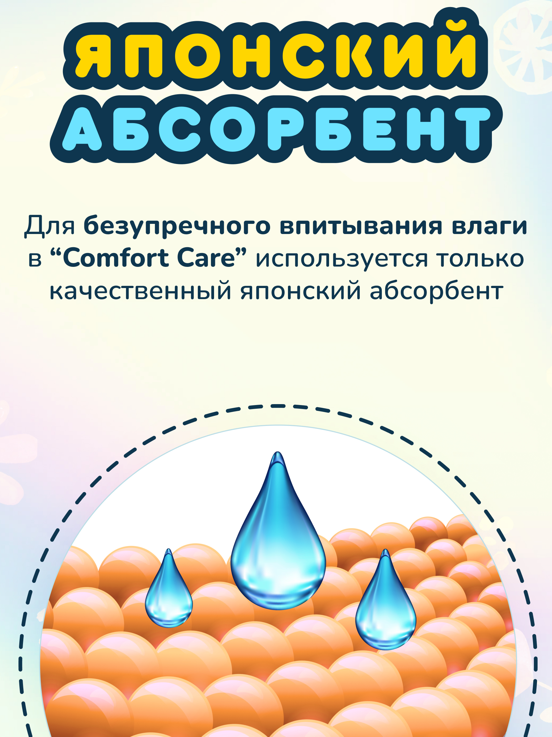 Трусики Momi Comfort Care XL (12-17 кг) 50 шт. - фото 4