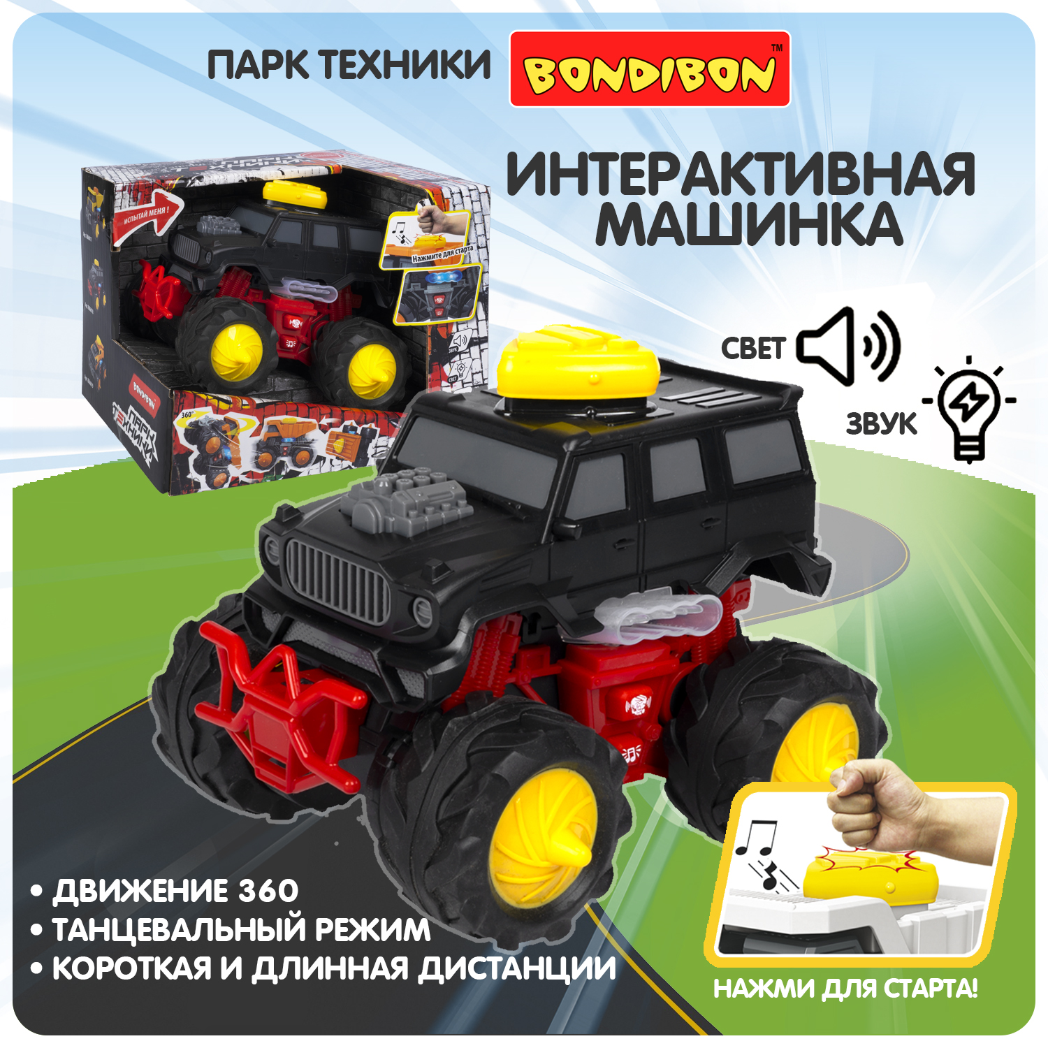 Внедорожник Bondibon машинка свет звук ВВ6018 - фото 1