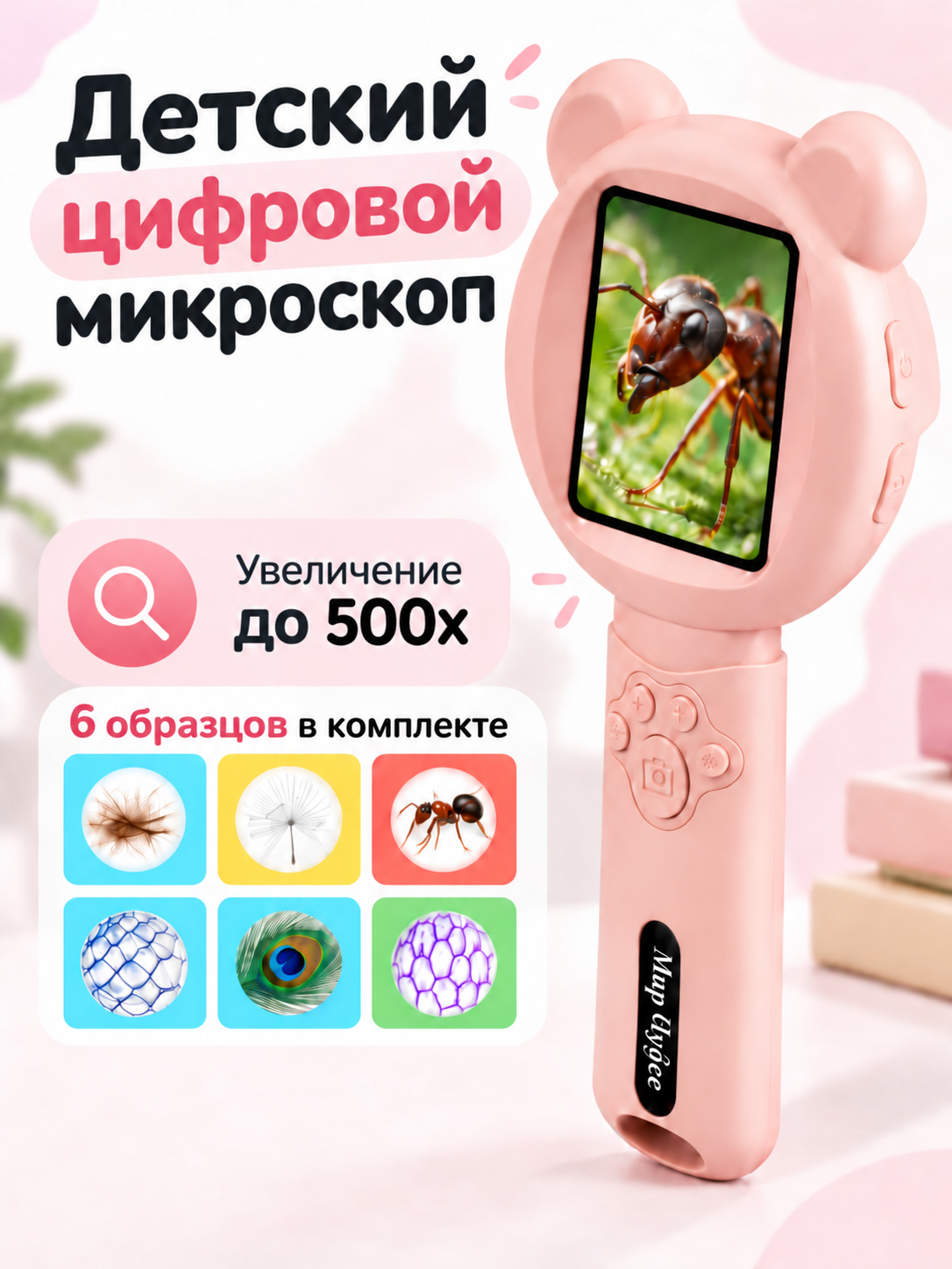Микроскоп Мир Чудес Лупа - фото 1