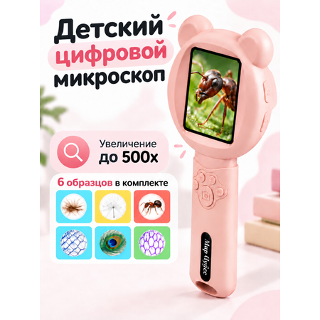 Микроскоп Мир Чудес Лупа
