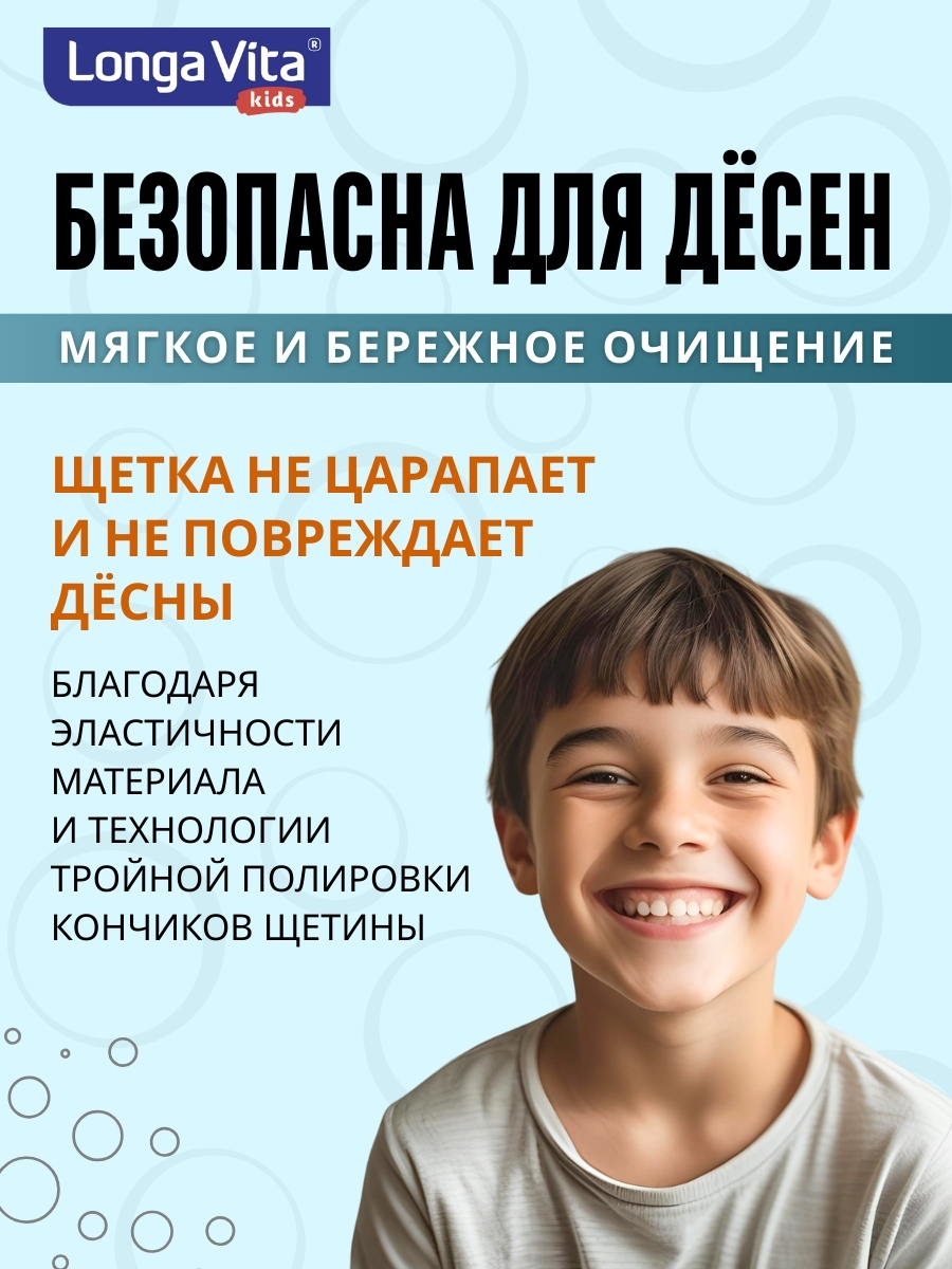 Зубная щетка классическая LONGA VITA от 6 лет 1 шт. - фото 8
