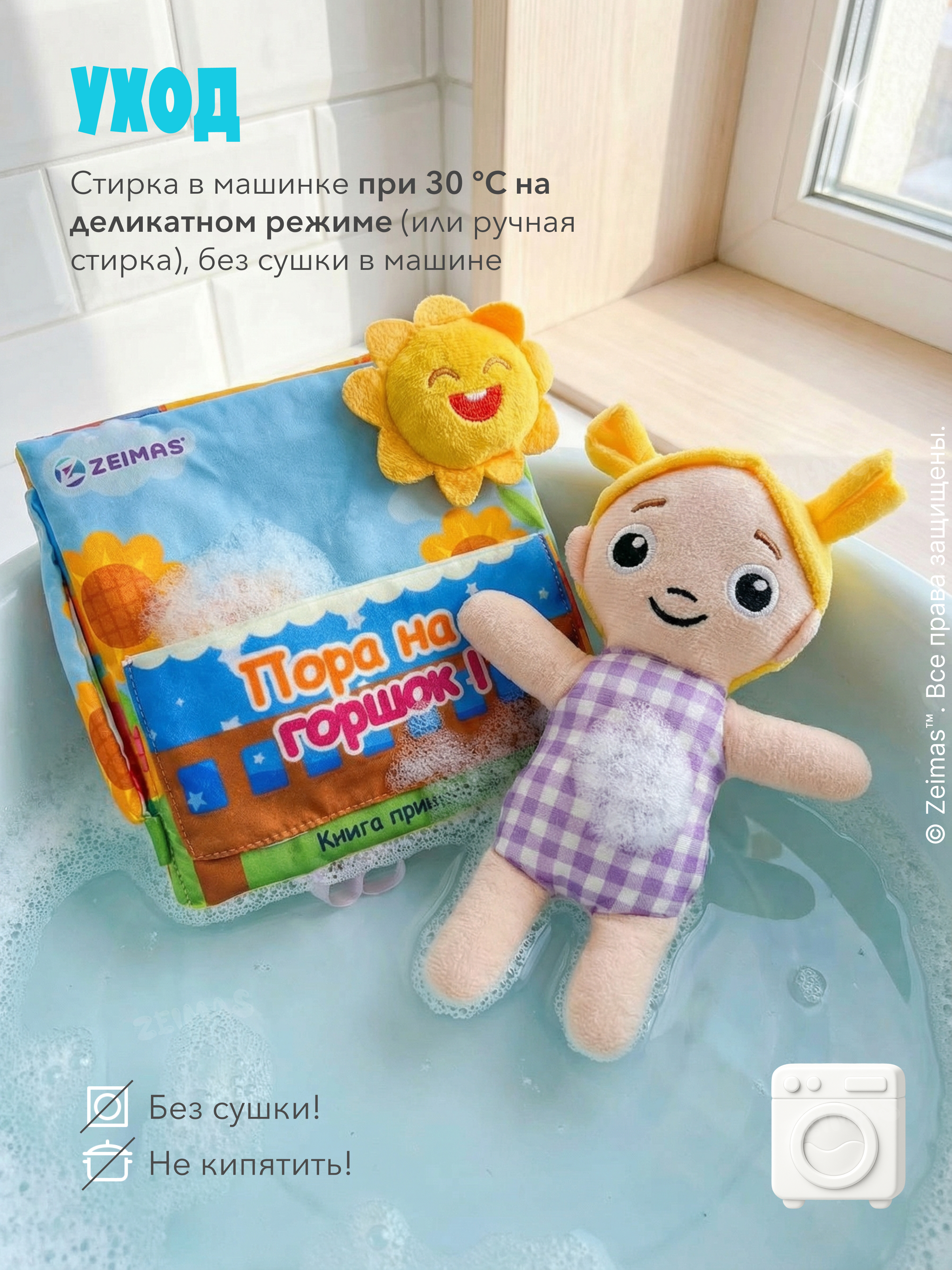 Игрушка Zeimas книжка Развивающая книжка с куклой - фото 18