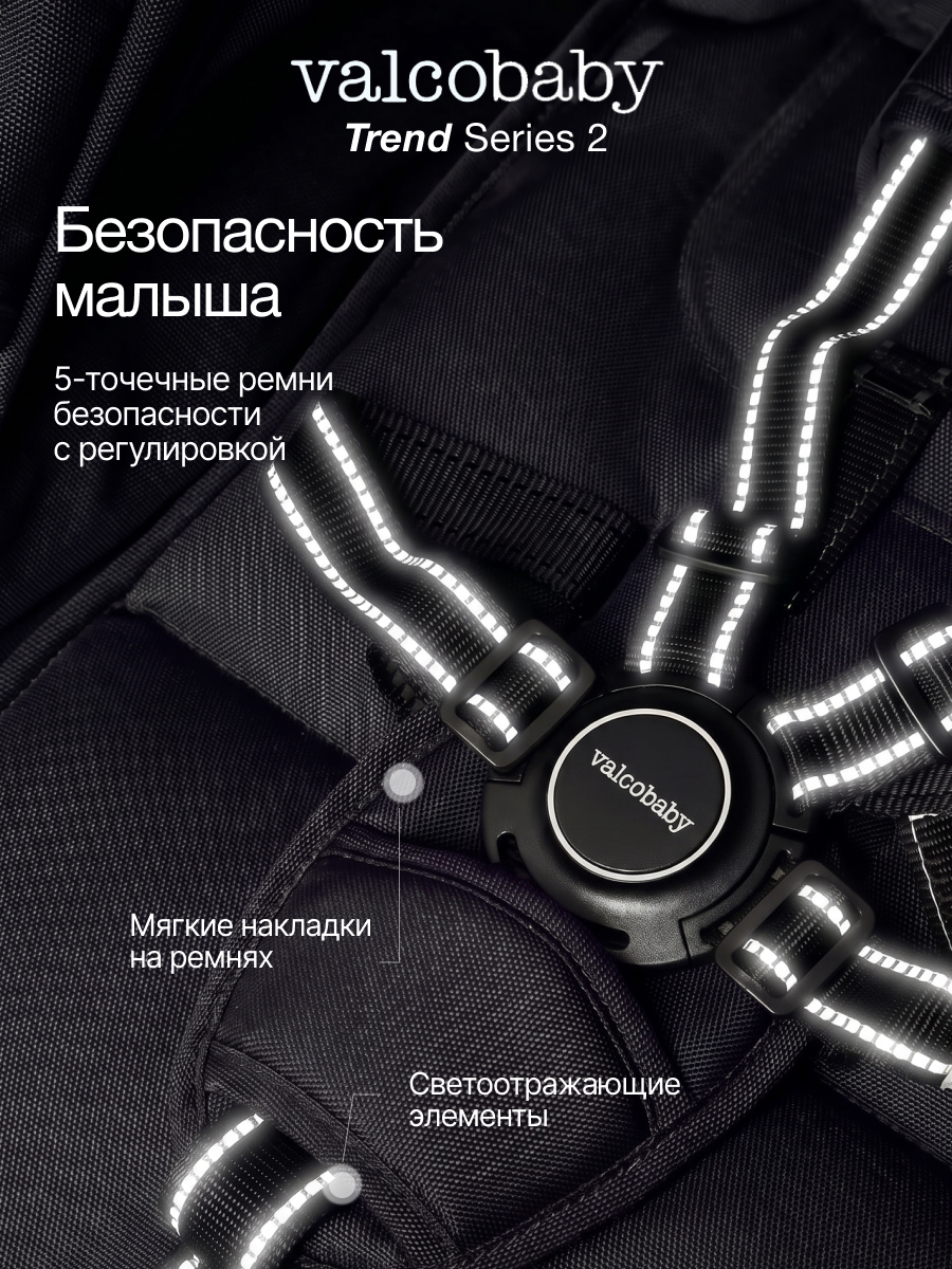 Коляска прогулочная Valco baby Trend серия 2 черный - фото 6