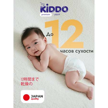Трусики Kiddo Premium L (9-14 кг) 56 шт.