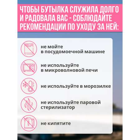Бутылка Miland 780 мл