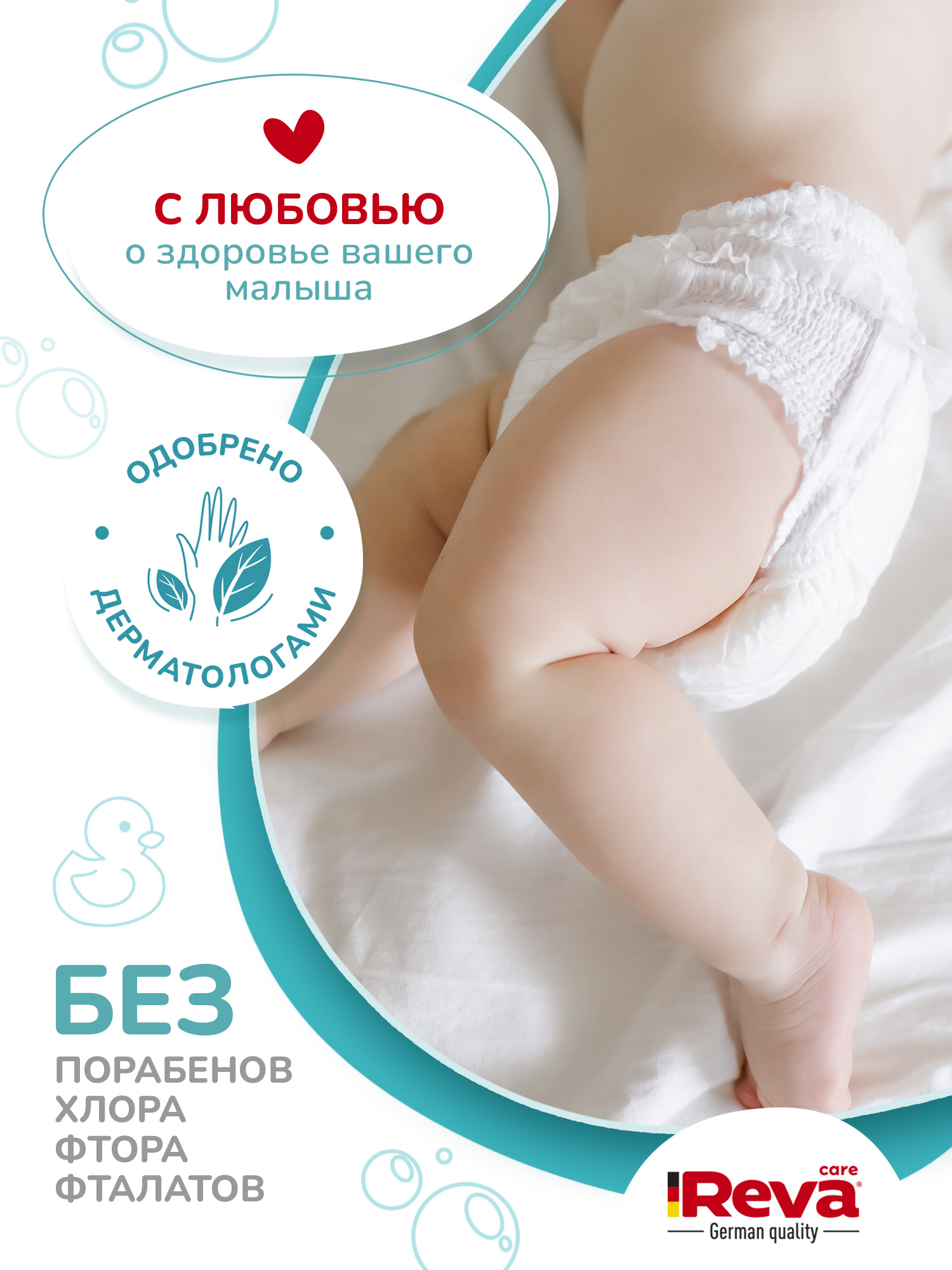Трусики Reva Care Ultra Care L (9-14 кг) 56 шт. - фото 6