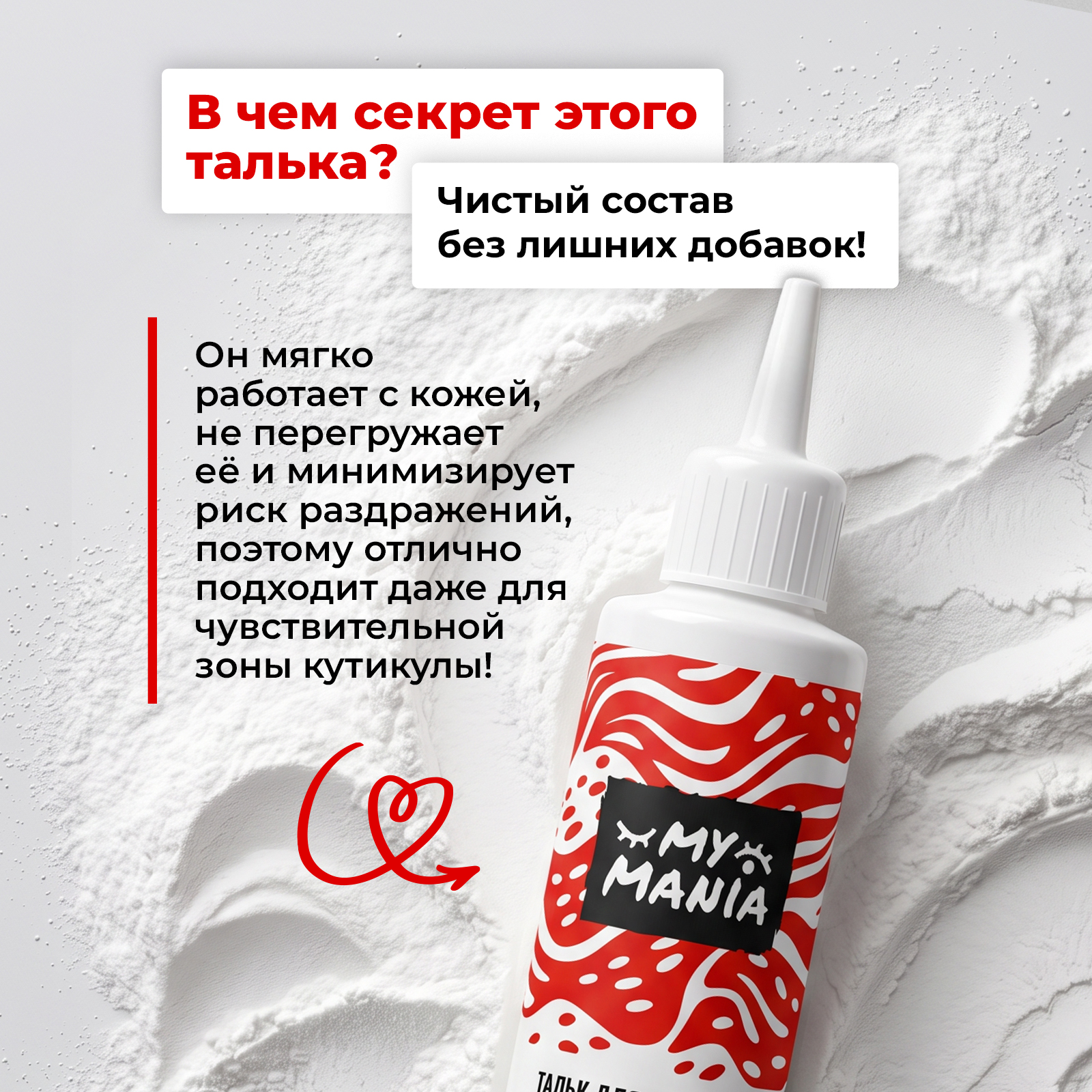 Пудра MyMania 1 шт. - фото 6