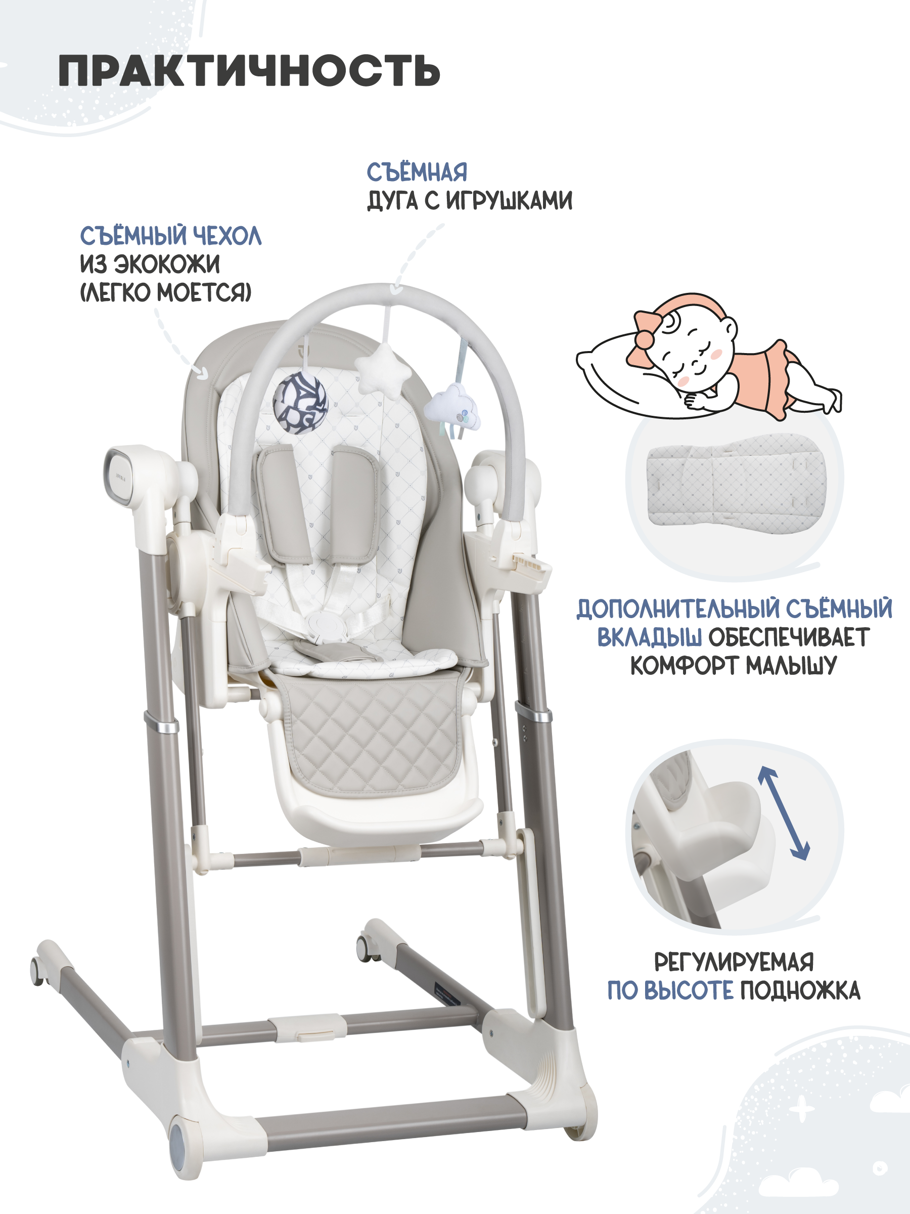Стульчик для кормления JOVOLA Loki с функцией электрокачели серый - фото 4