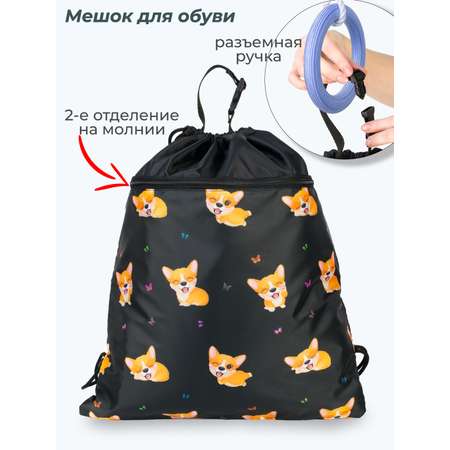 Мешок для обуви Darika