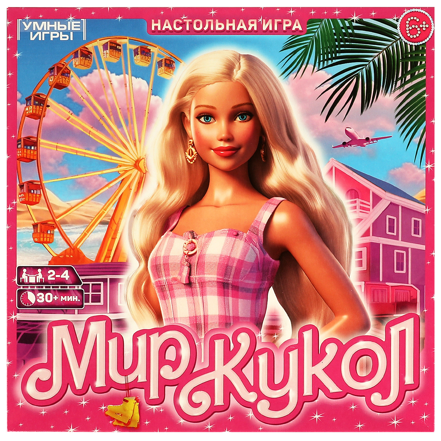 Настольная игра Умные игры Мир кукол - фото 1