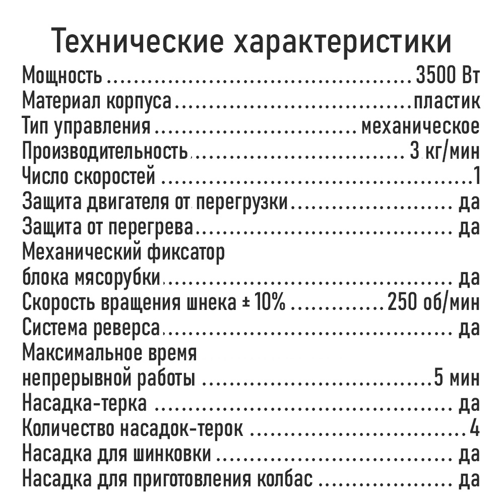 Мясорубка STINGray ST-MG2501C белый матовый хром - фото 11