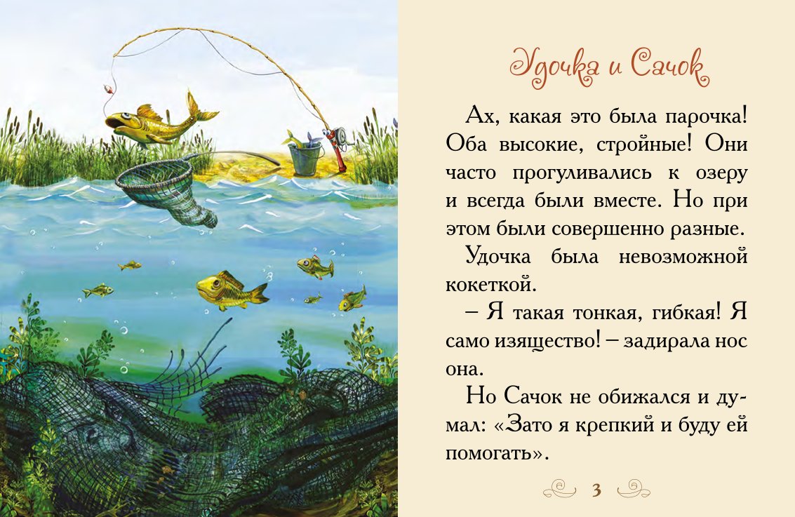 Книга Добрые сказки Набор 5 книжек-малышек и яркий пазл в подарочной коробочке. Как ботинки поссорились. - фото 10