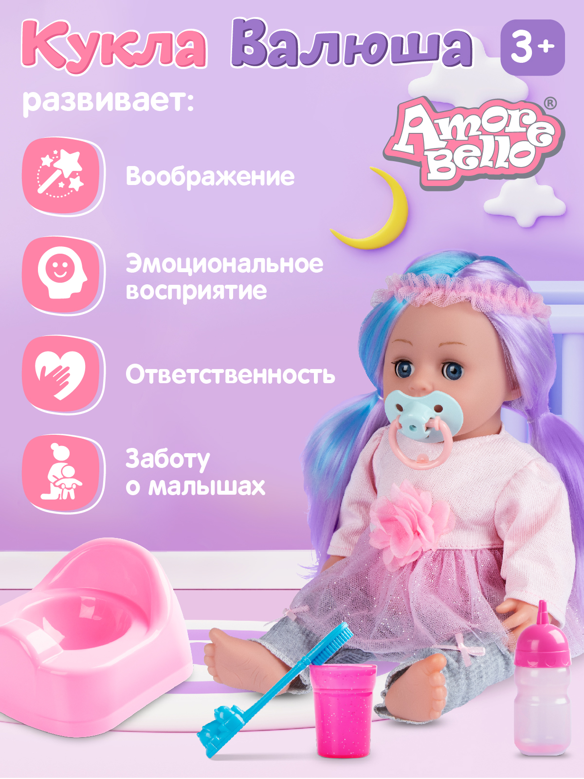 Кукла пупс AMORE BELLO функциональная Валюша 33см JB0211668 - фото 4