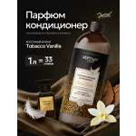 Кондиционер SEPTIVIT SPECIAL Tobacco Vanilla 1 л