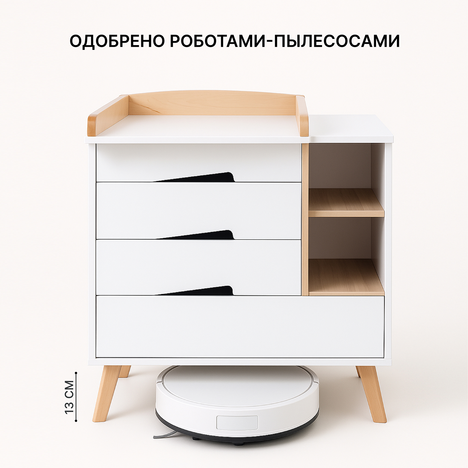 Комод пеленальный Rant Lago Pro с органайзером 80 см 4 ящика cloud white - фото 7