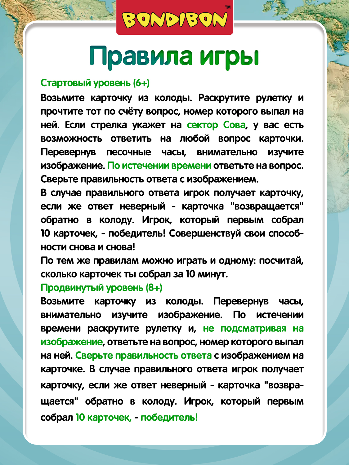 Настольная игра Bondibon викторина Страны мира 1 - фото 11