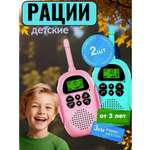 Рация ТОТОША на USB, детский набор 2