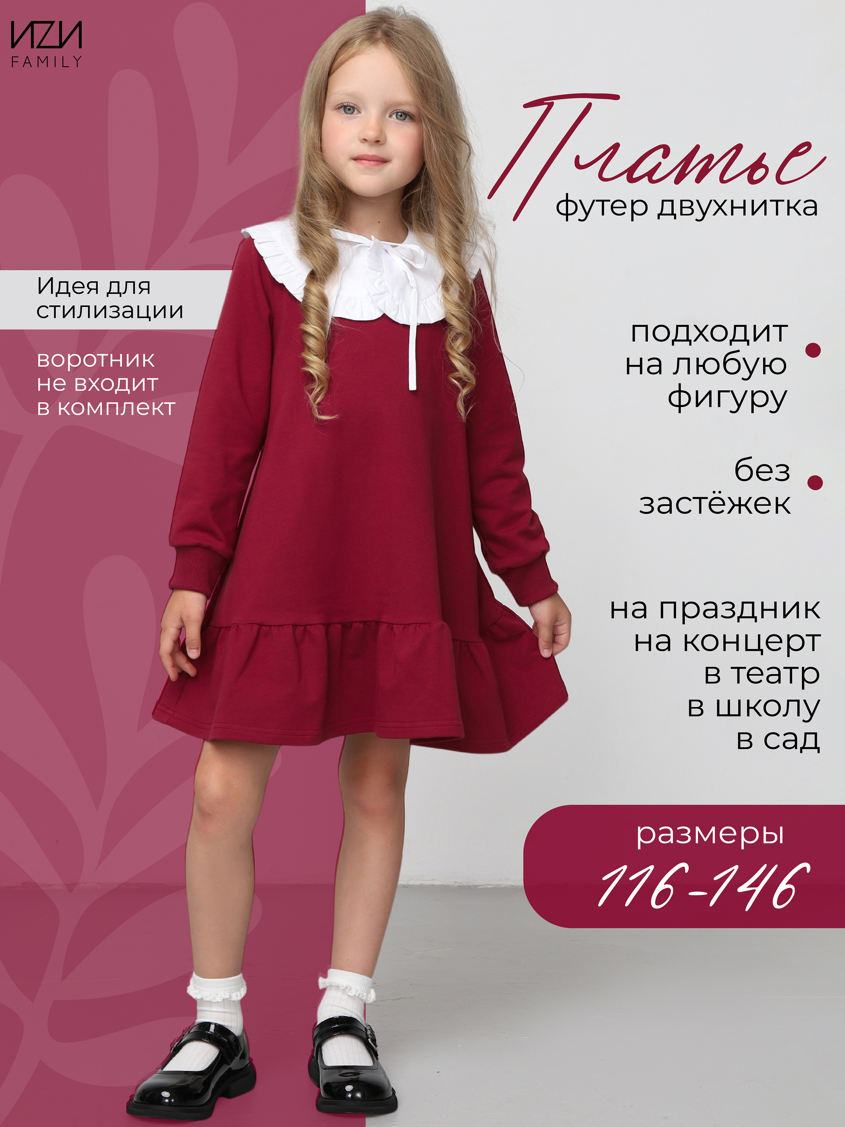 Платье Mini Me D5/бордо - фото 2