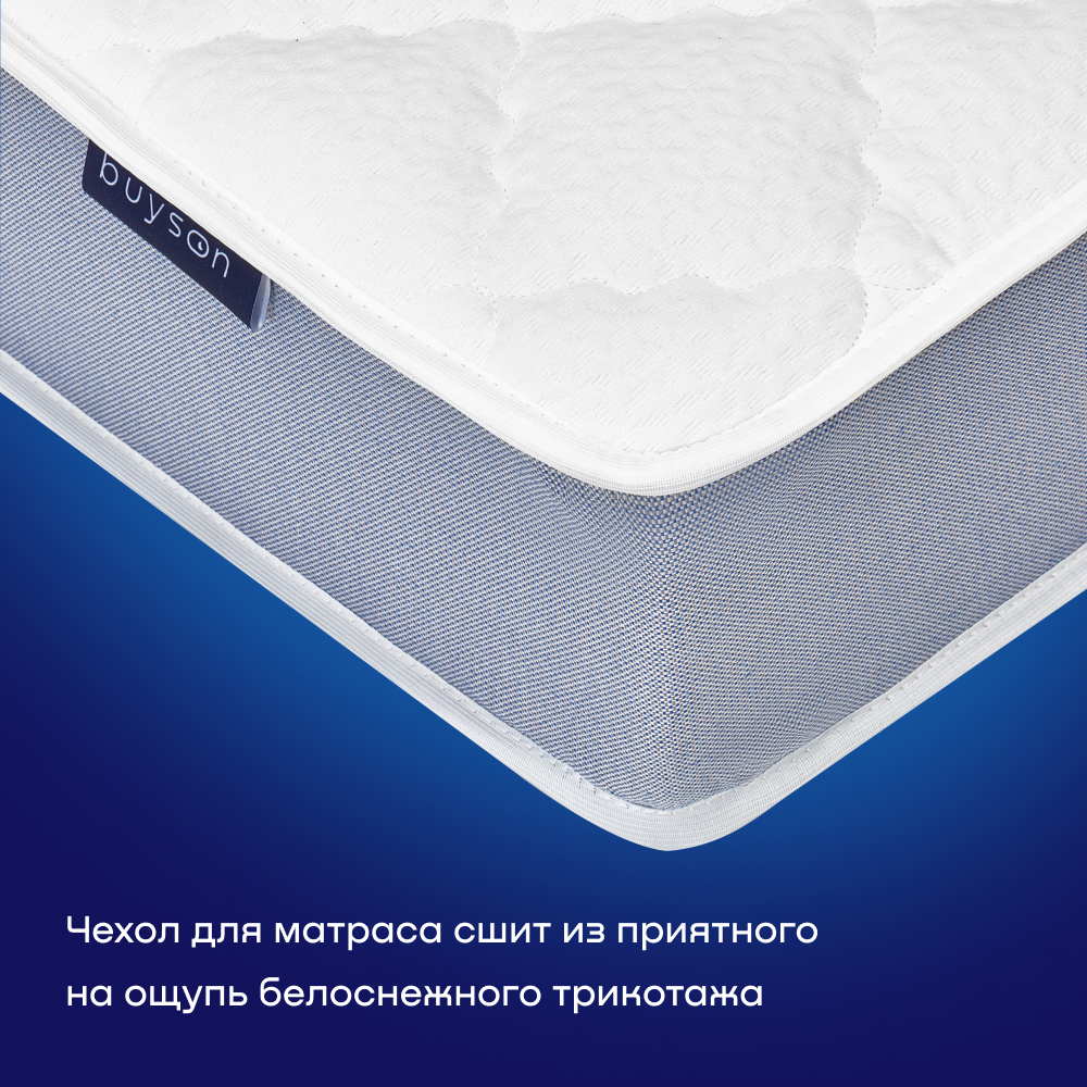 Матрас buyson buyDream 200х160 - фото 6