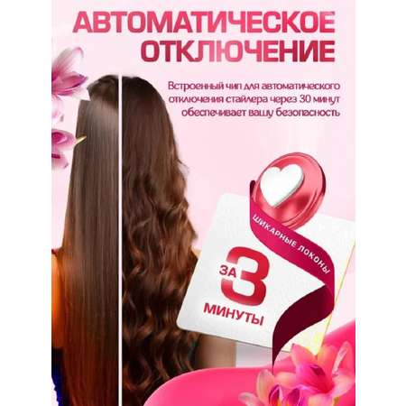 Плойка для локонов автоматическая CASTLELADY керамическая стайлер для завивки волос