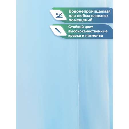 Штора для ванной полиэтиленовая VILINA 180х180 см голубая
