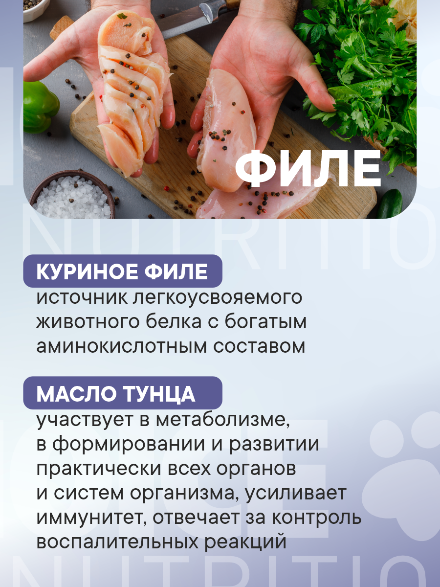Корм для котят влажный 1st Choice Здоровый старт Курица с маслом тунца жб 85г 12 шт. - фото 2