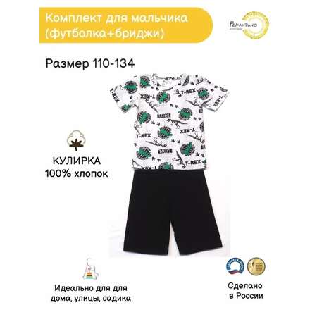 Комплект Рекантино