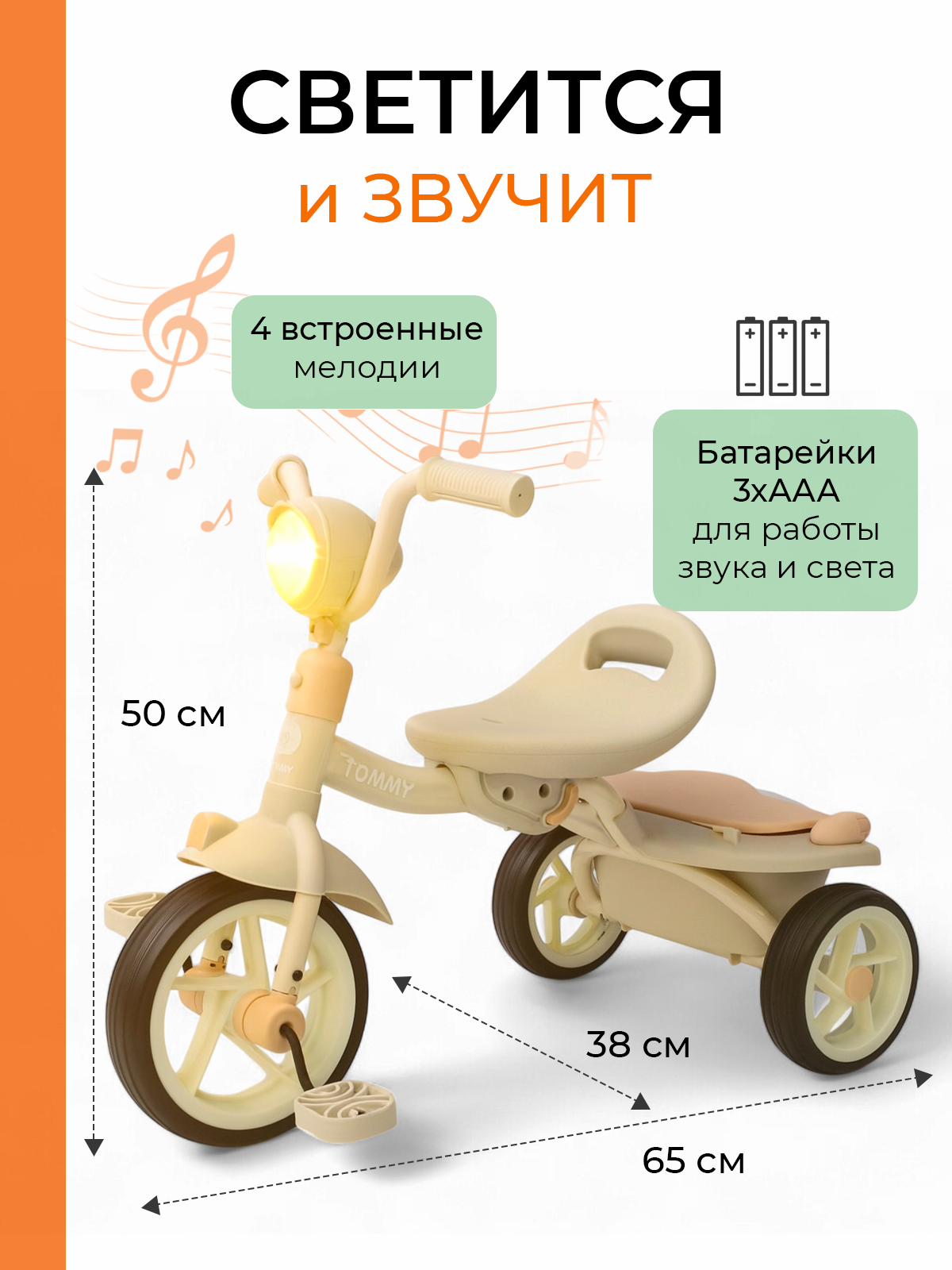 Трехколесный велосипед TOMMY 8 дюймов - фото 2