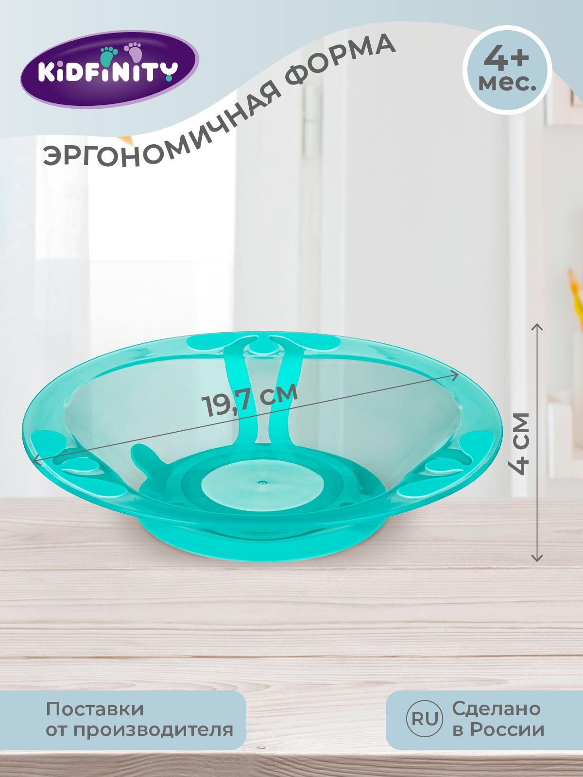 Тарелка Kidfinity 400 мл - фото 2