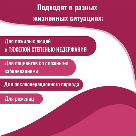 Подгузники для взрослых Reva Care на липучках размер L талия 100-145 см 3уп по 30 шт