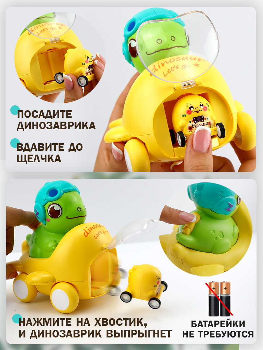 Зверушка TIPTOPOLIS Машинка динозаврик - фото 3