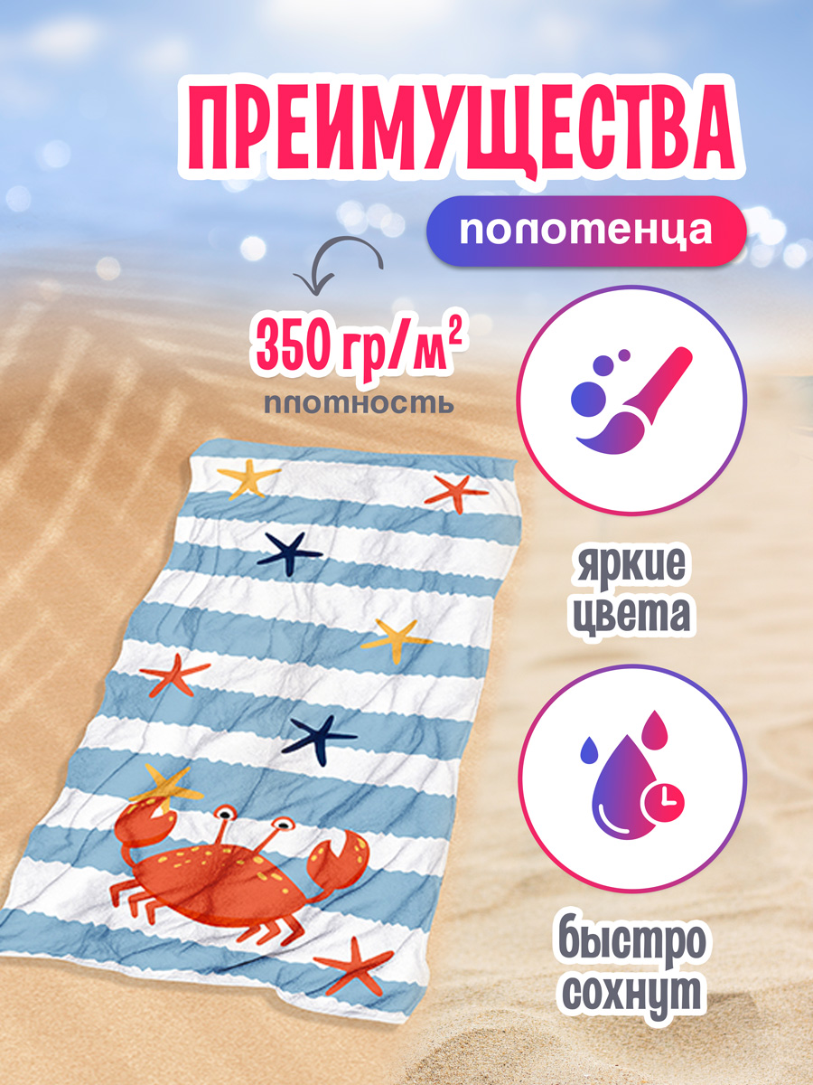 Махровое полотенце BRAVO Морское 30х60 - фото 2