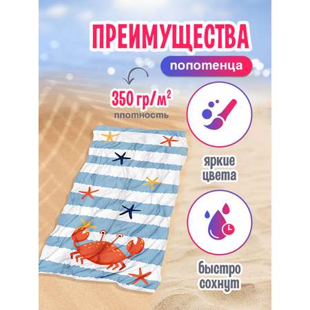 Махровое полотенце BRAVO Морское 30х60