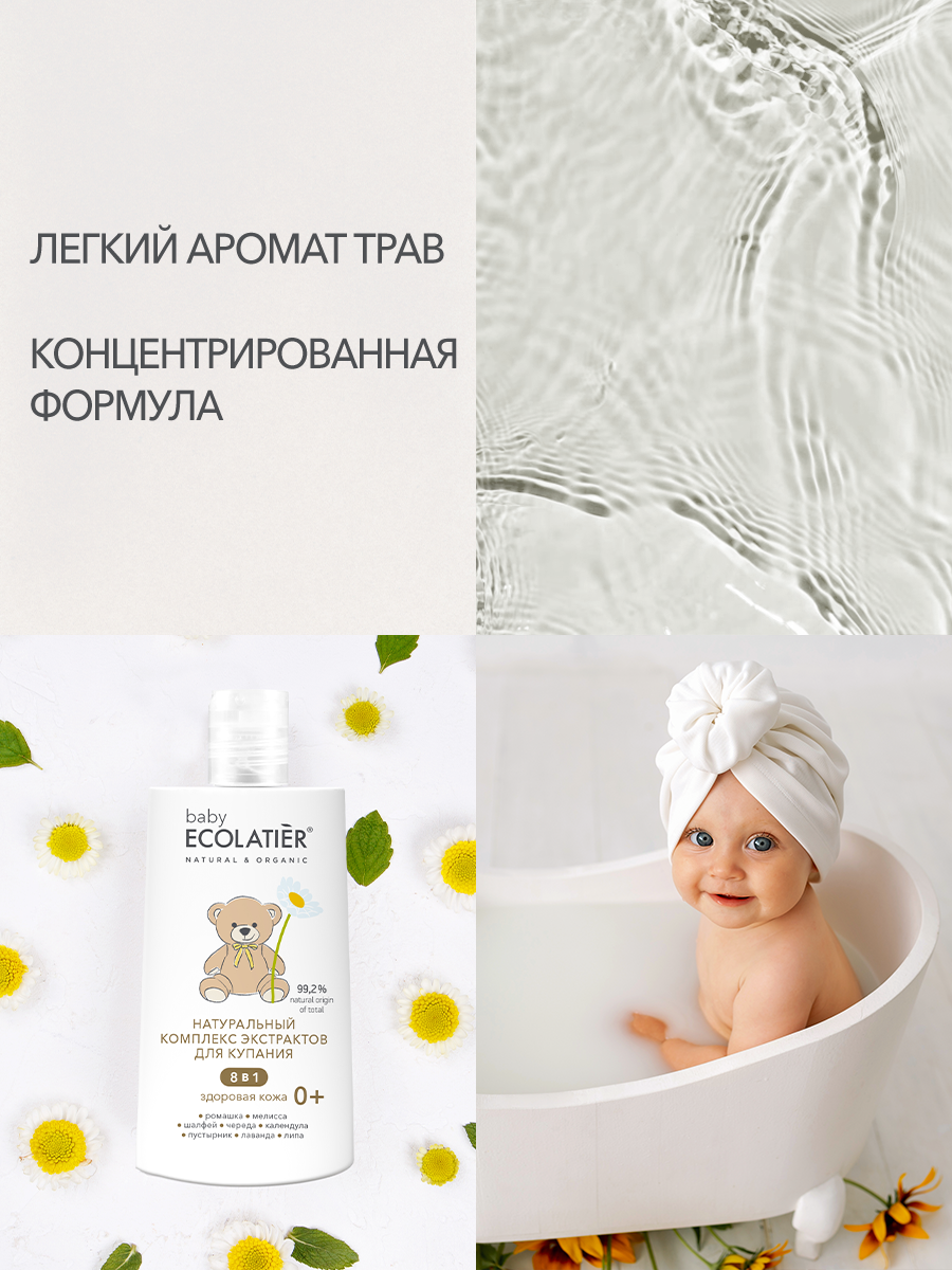 Экстракт Ecolatier 250 мл 1 шт. - фото 4