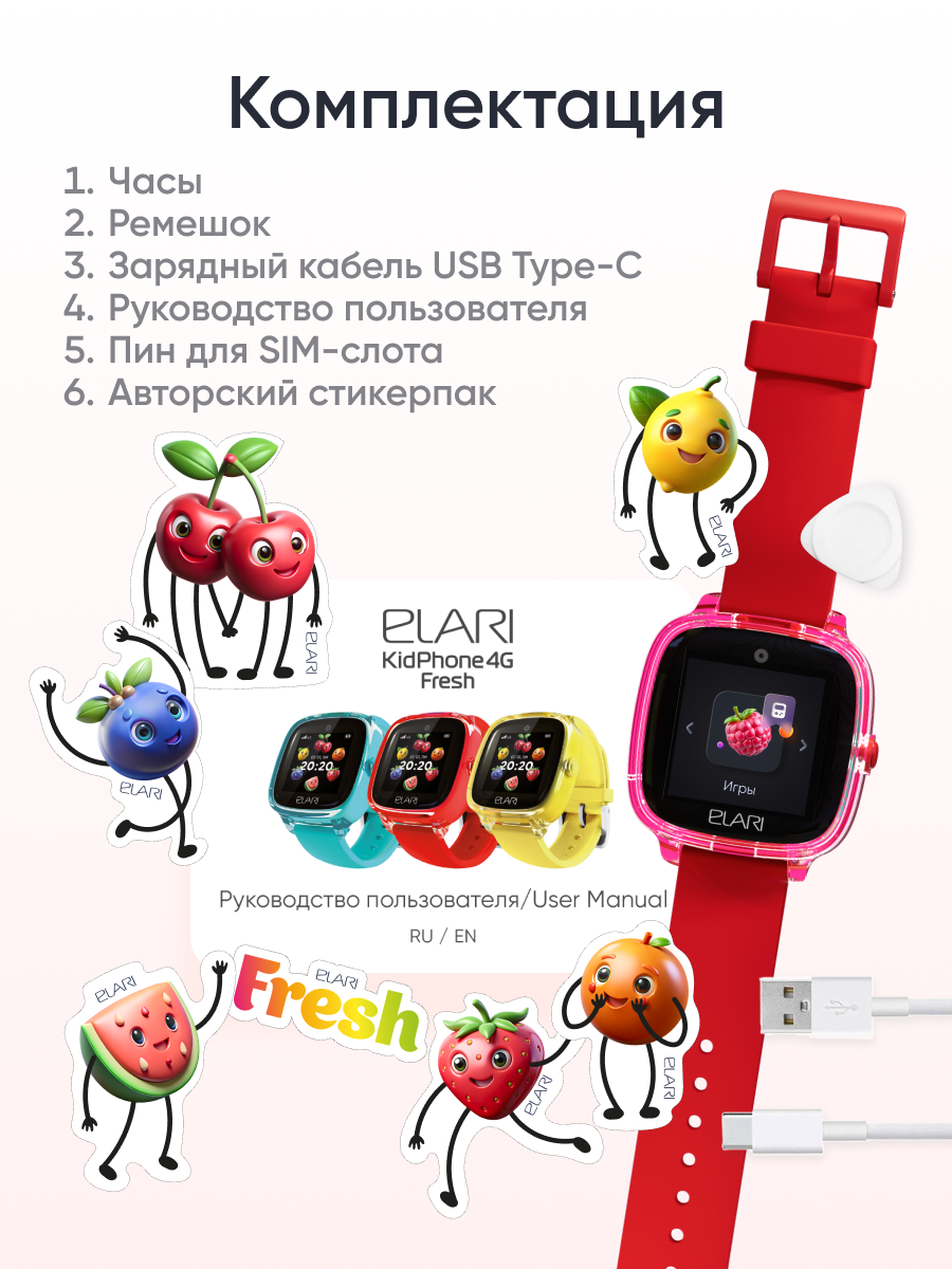 Детские смарт-часы ELARI KidPhone Fresh 4G - фото 8