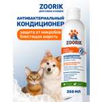 Кондиционер для собак и кошек ZOORIK антибактериальный защита от микробов с экстрактом золотой сосны 250 мл
