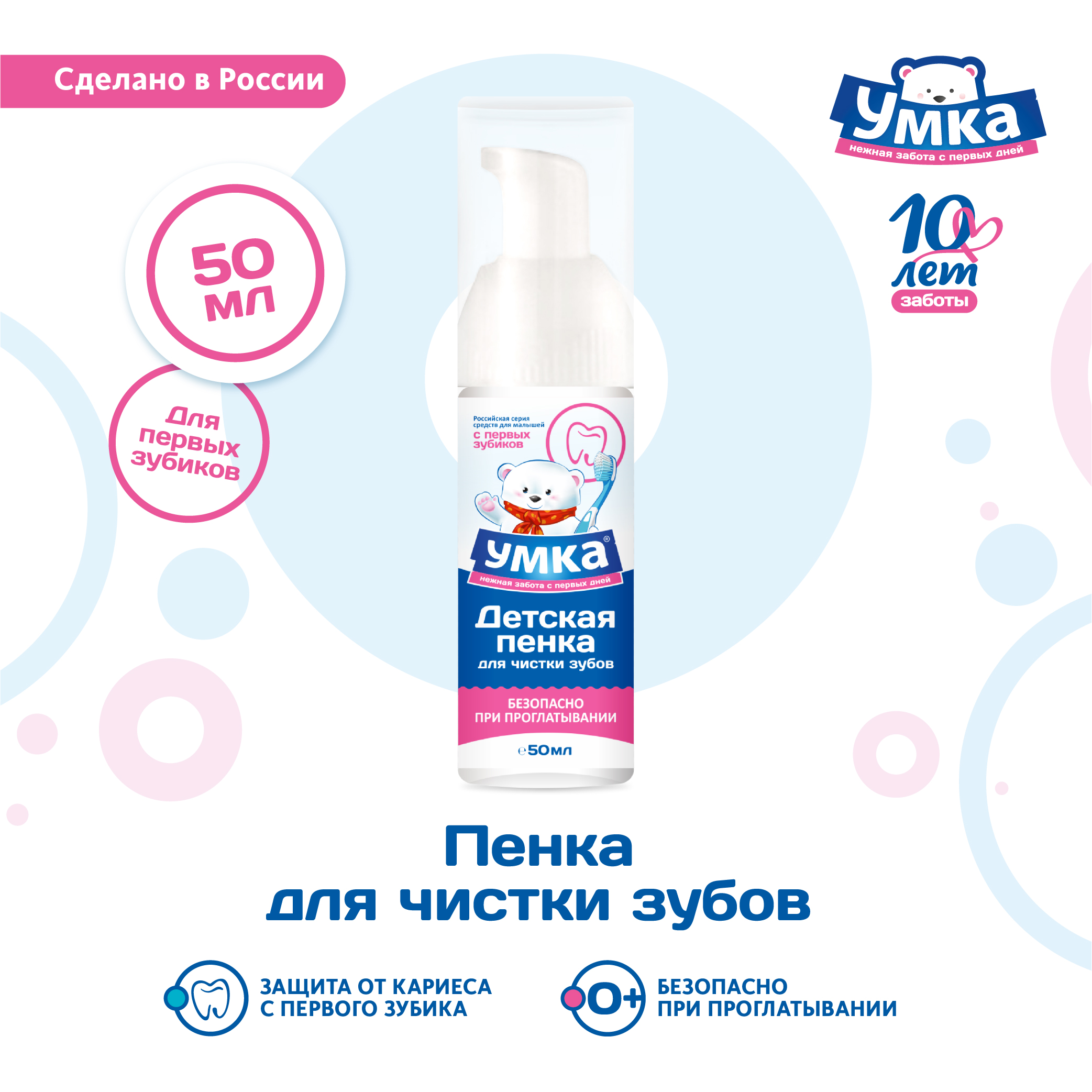 Зубная паста Умкa без фтора - фото 2