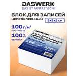 Бумажный блок для записей DASWERK листы без склейки 9х9х5 см