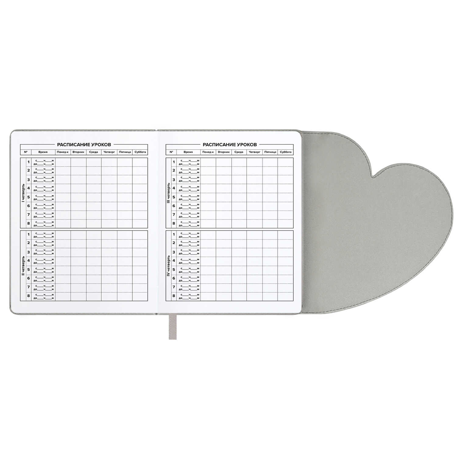 Дневник школьный Феникс + СЕРДЦЕ СЕРОЕ - фото 15