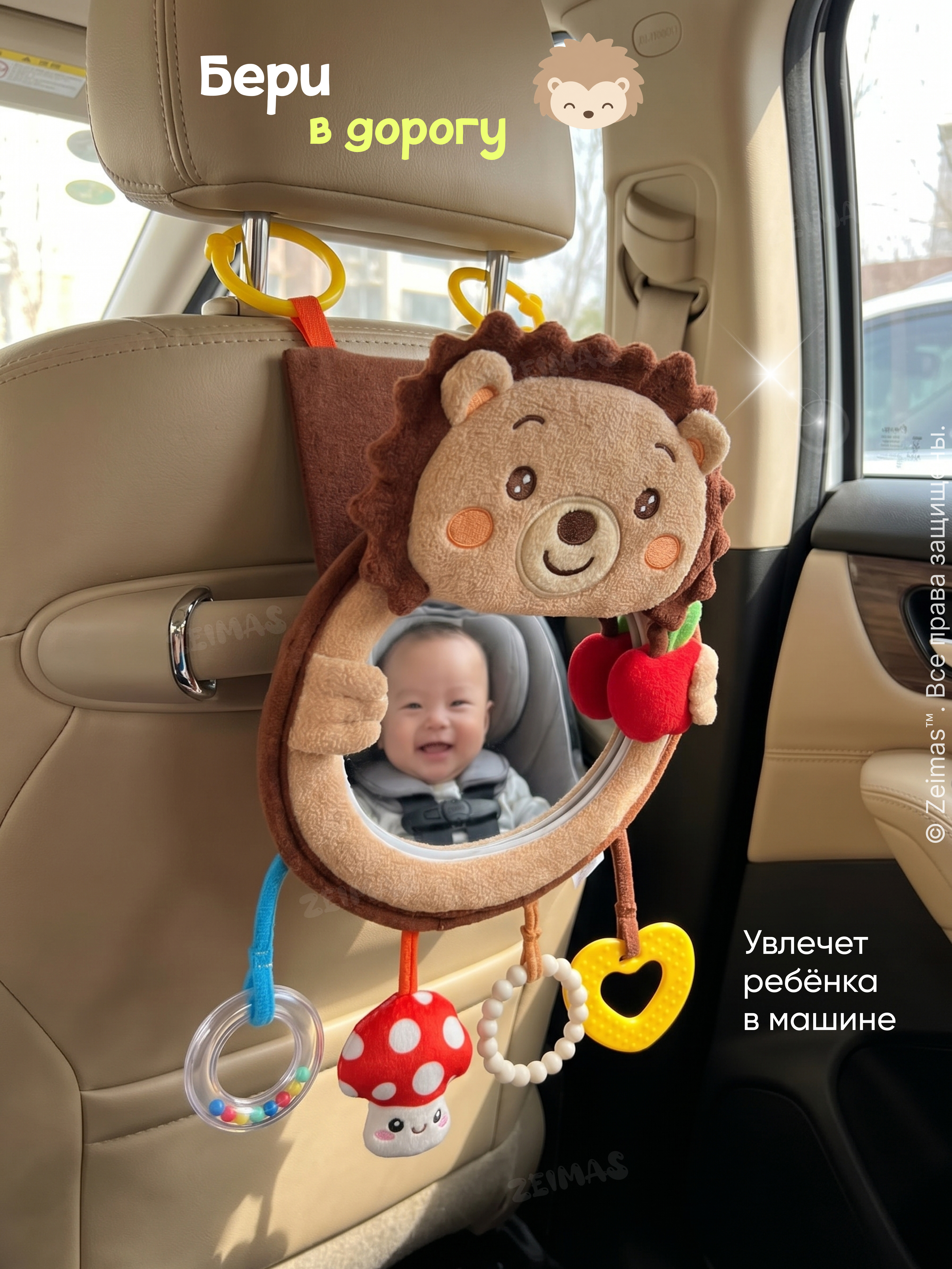 Игрушка Zeimas подвеска игрушка с зеркалом подвесная - фото 6