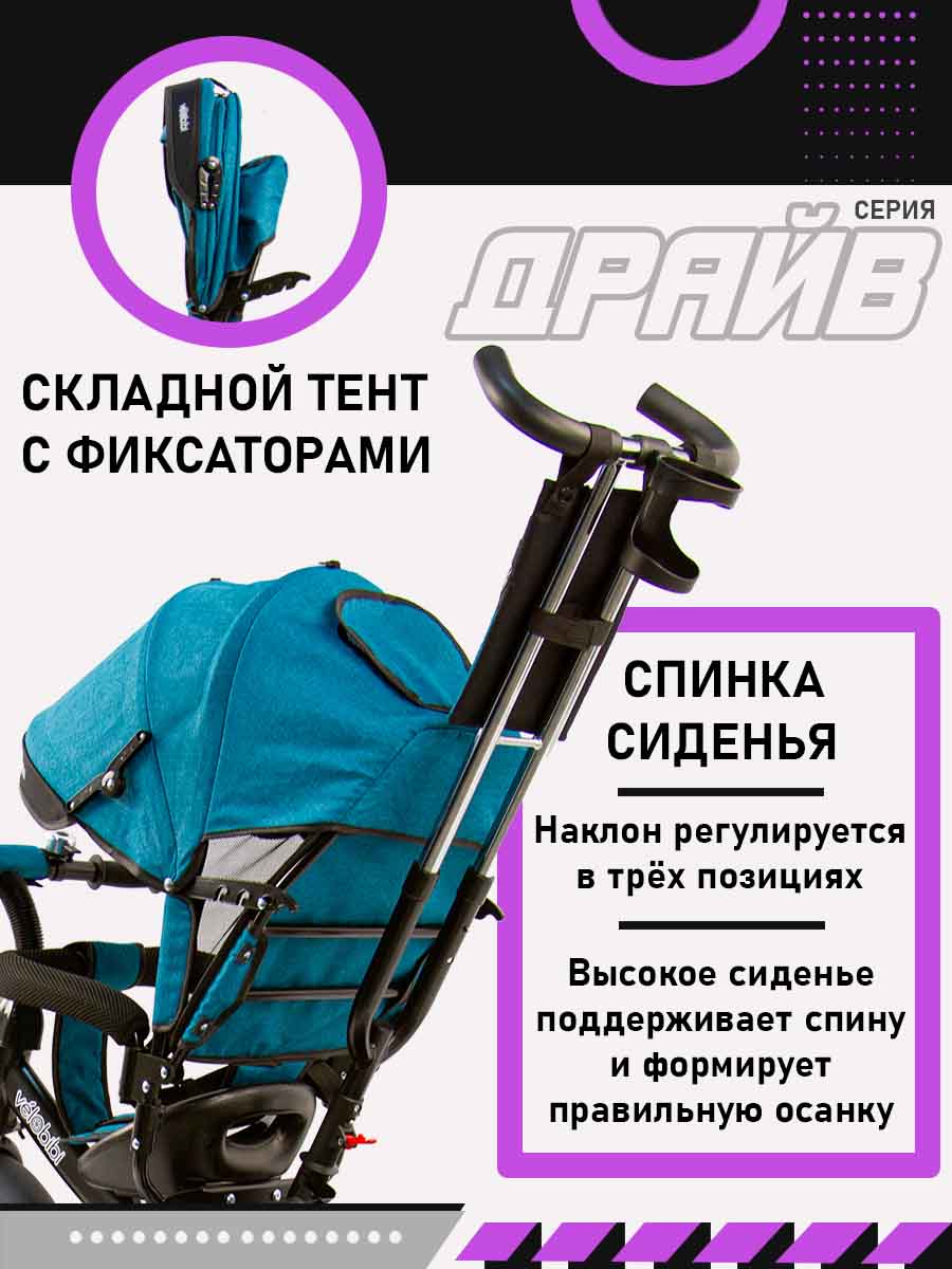 Трехколесный велосипед Velobibi - фото 5