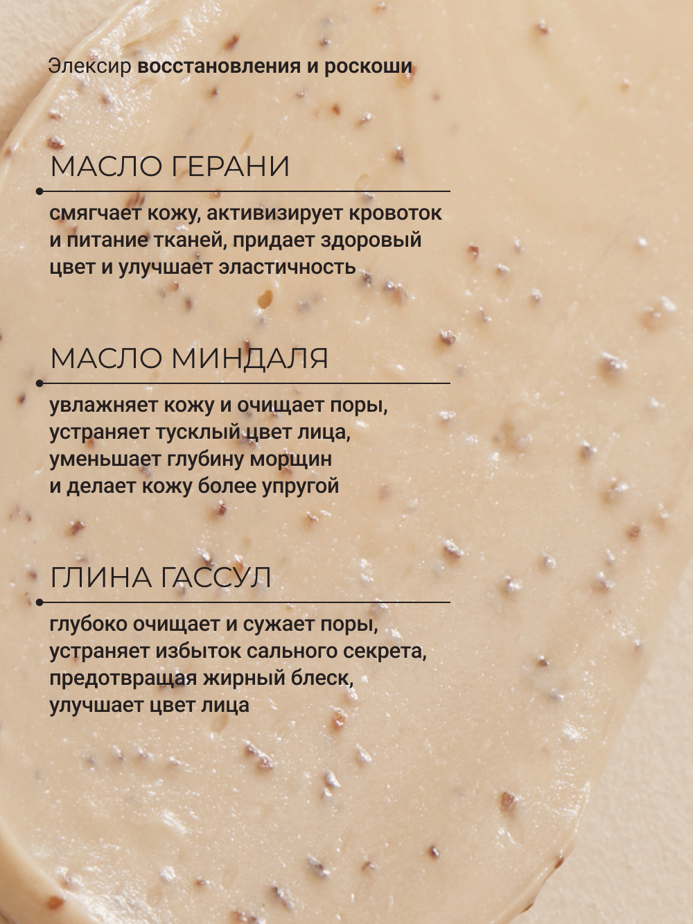 Маска Zeitun от черных точек 100 мл - фото 4