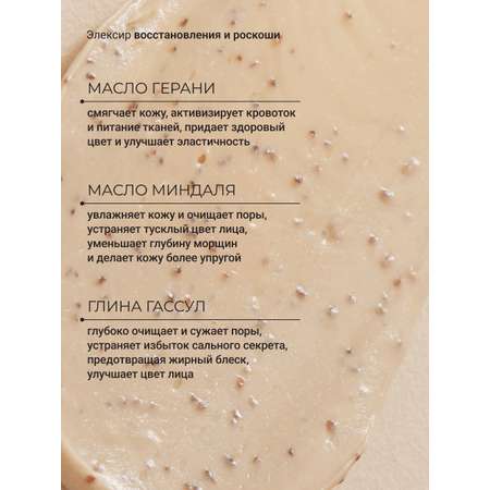 Маска Zeitun от черных точек 100 мл