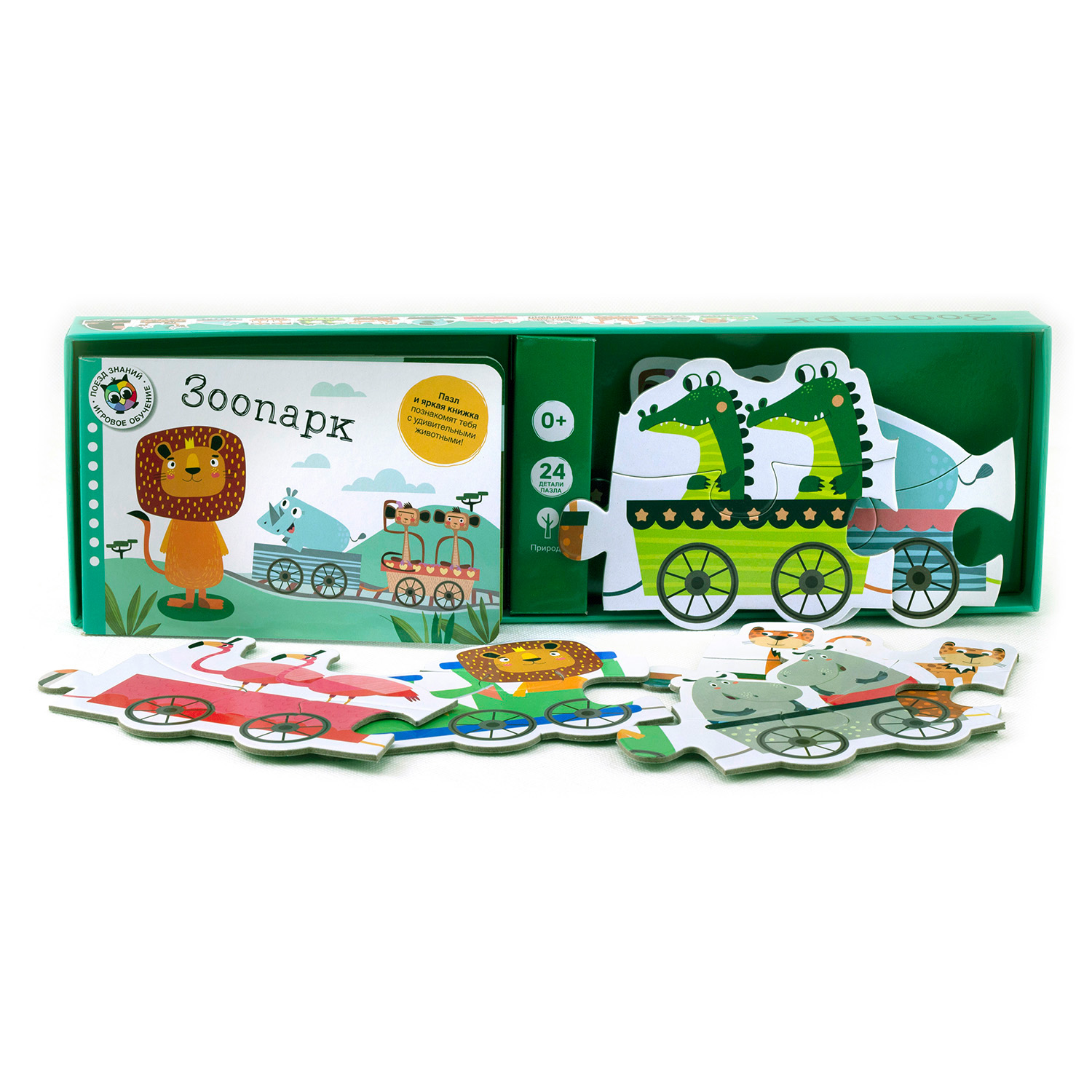 Книга Махаон Зоопарк Поезд знаний - фото 2
