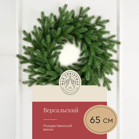 Венок еловый Max CHRISTMAS ВВР 65